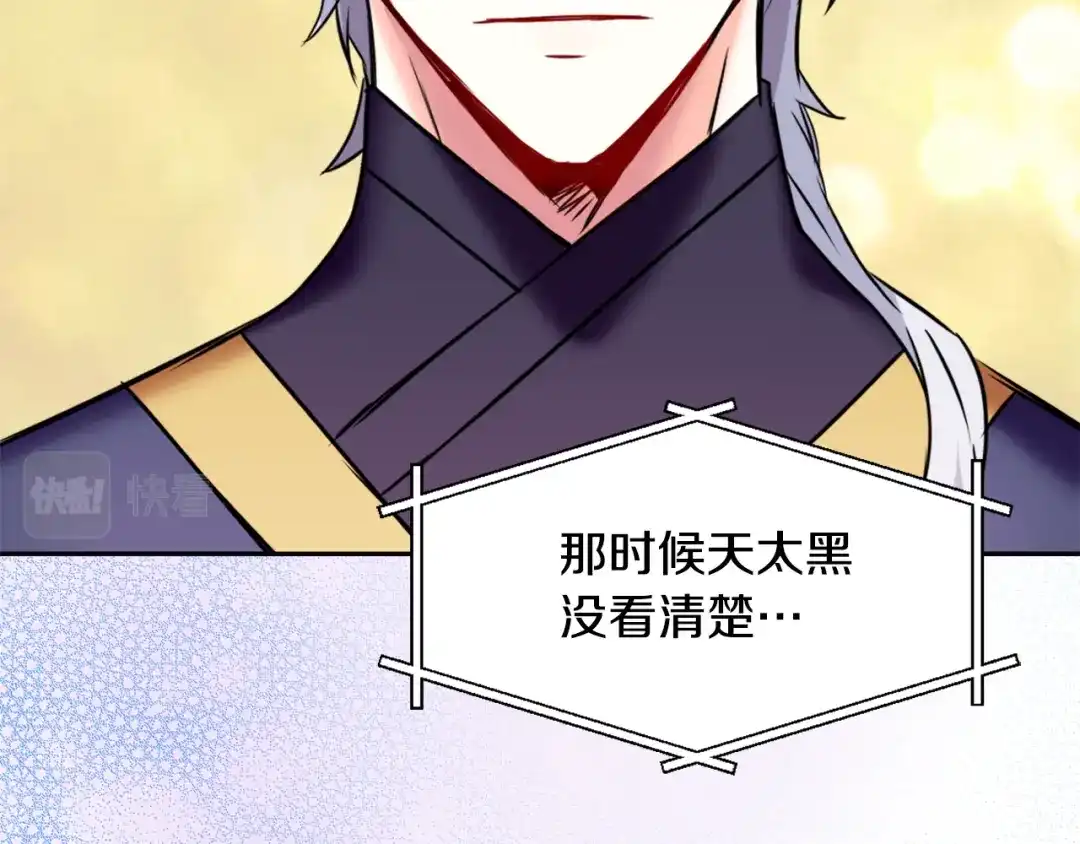 变成敌国皇帝的奴隶 第21话 第二次“偶遇” 第115页