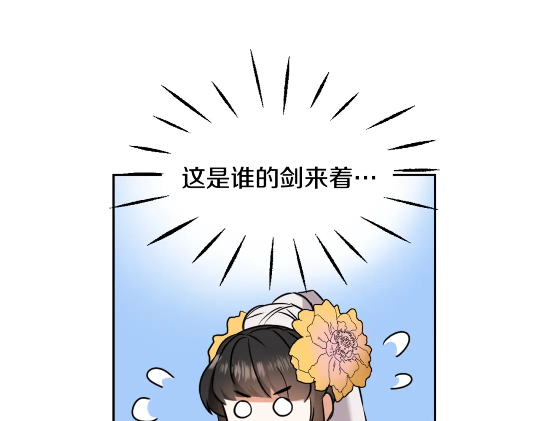 变成敌国皇帝的奴隶 第21话 第二次“偶遇” 第72页