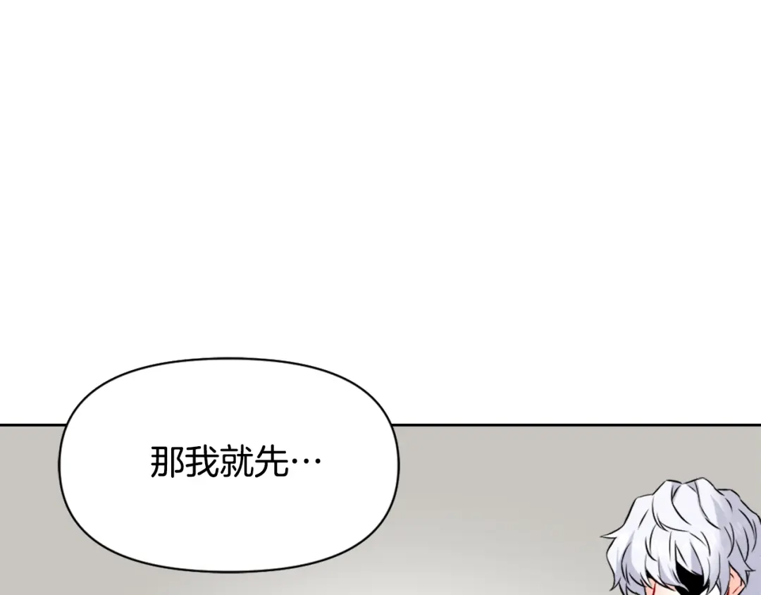 变成敌国皇帝的奴隶 第21话 第二次“偶遇” 第98页