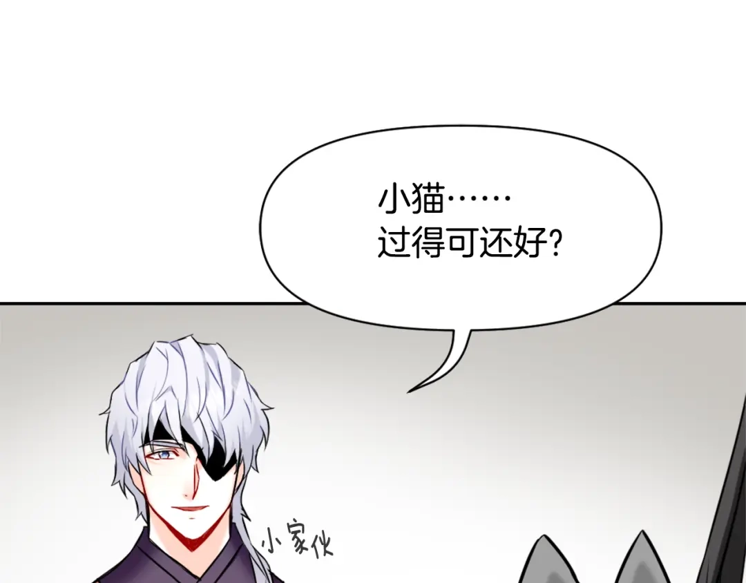 变成敌国皇帝的奴隶 第21话 第二次“偶遇” 第136页