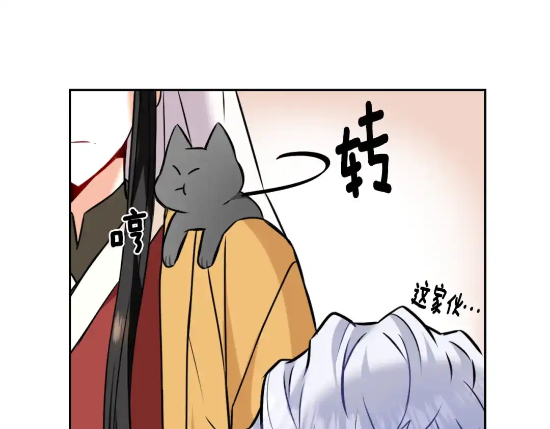 变成敌国皇帝的奴隶 第21话 第二次“偶遇” 第140页