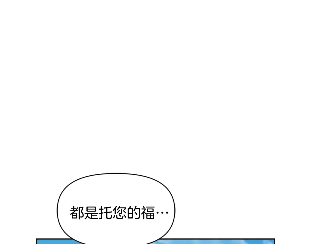 变成敌国皇帝的奴隶 第21话 第二次“偶遇” 第142页