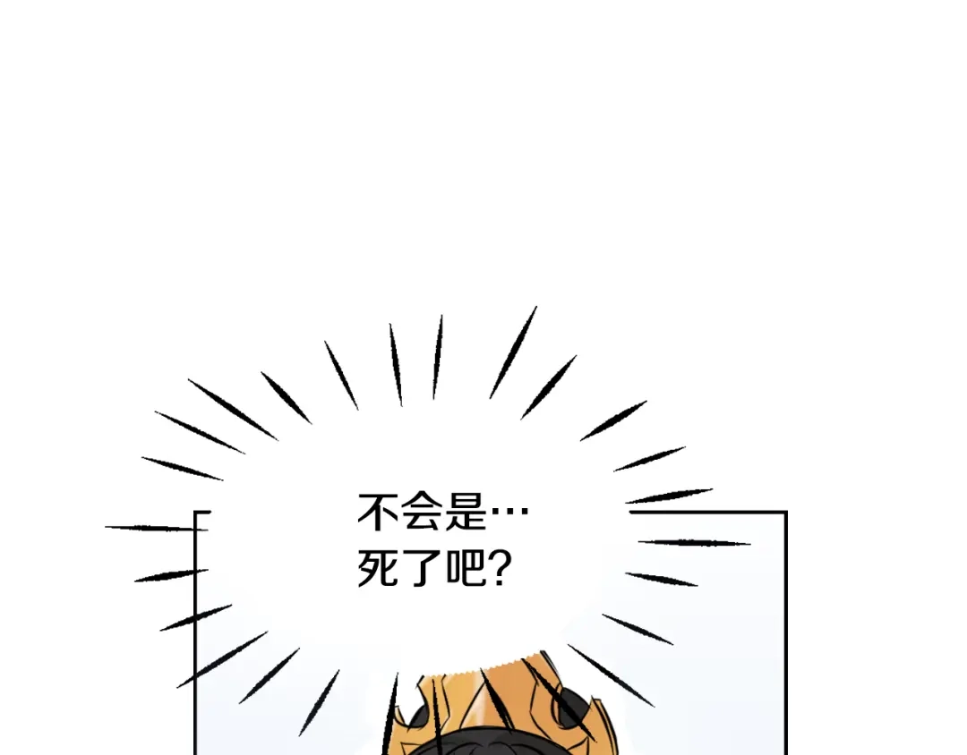 变成敌国皇帝的奴隶 第22话 白虎现身 第59页