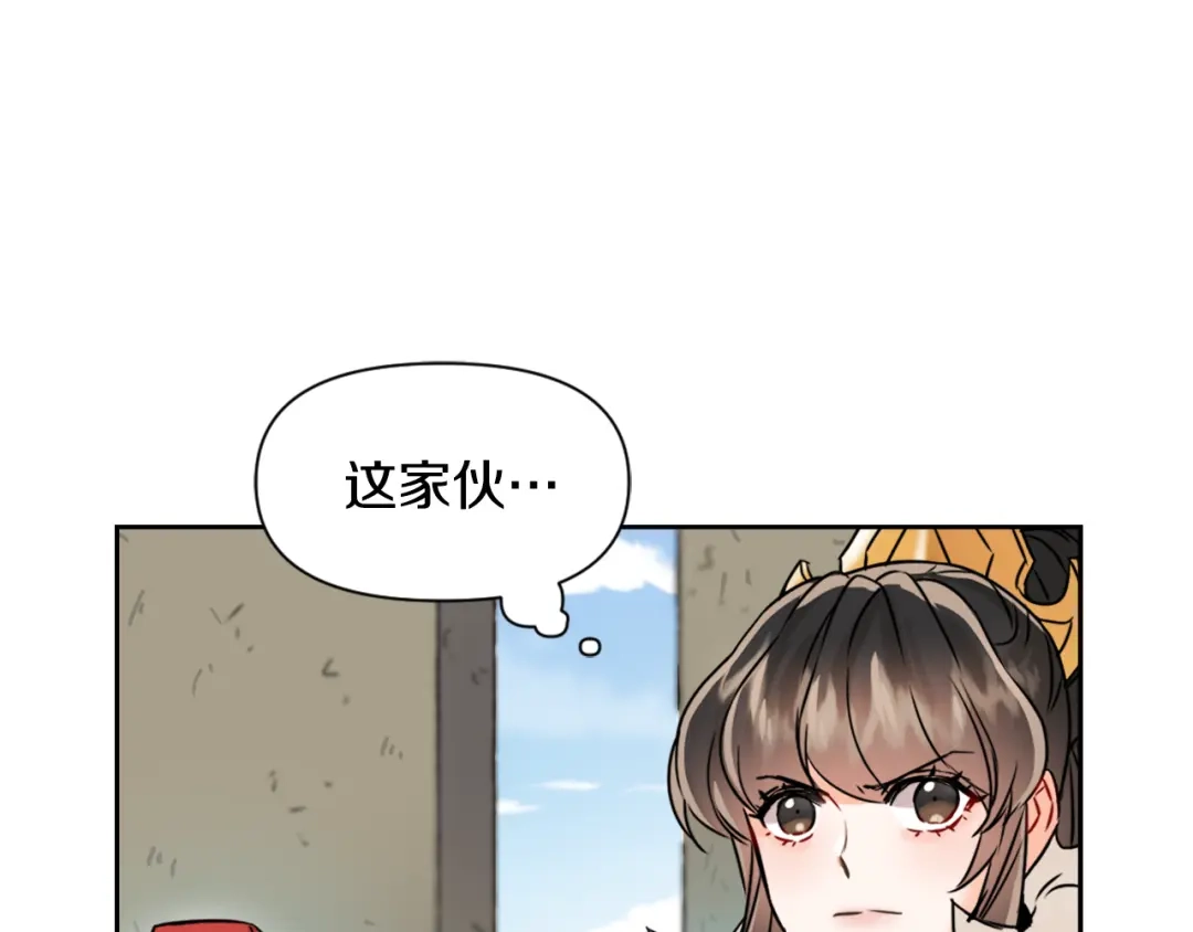 变成敌国皇帝的奴隶 第22话 白虎现身 第68页