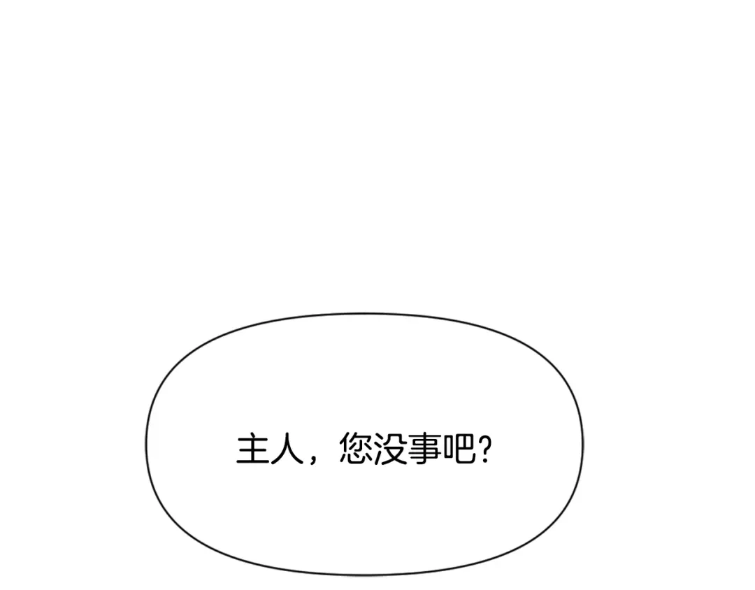 变成敌国皇帝的奴隶 第22话 白虎现身 第183页