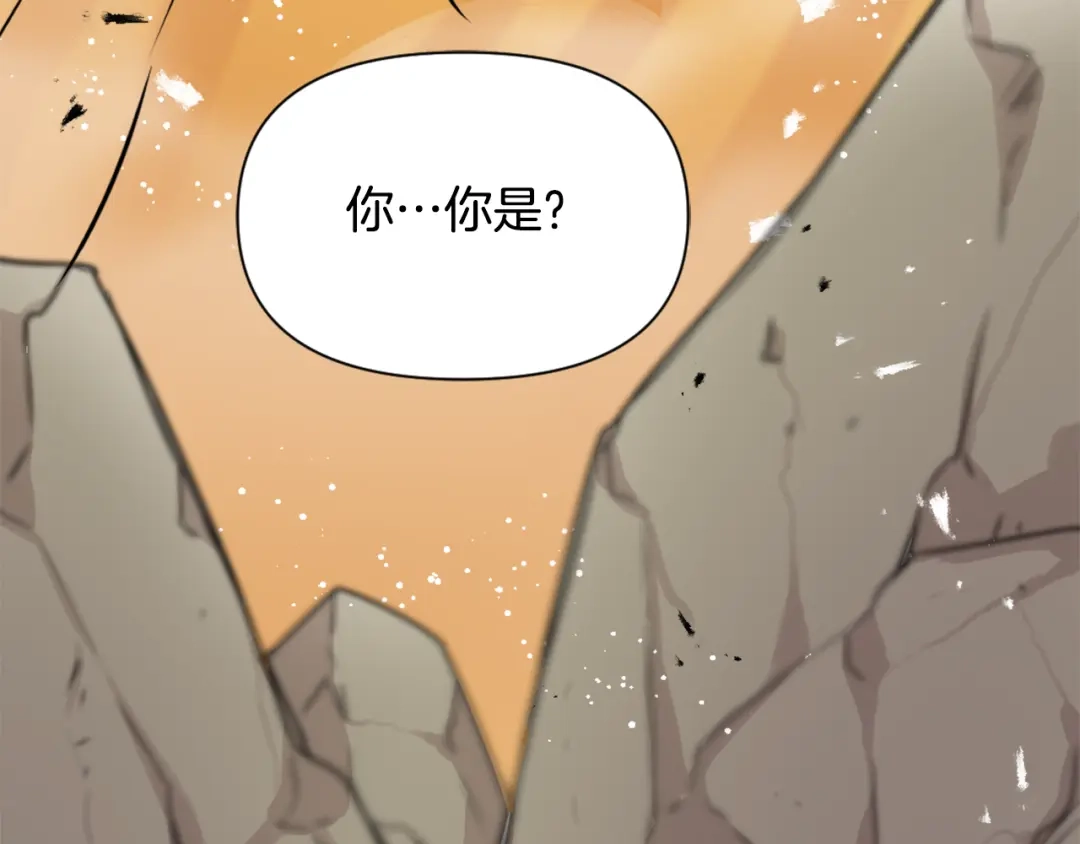 变成敌国皇帝的奴隶 第22话 白虎现身 第190页