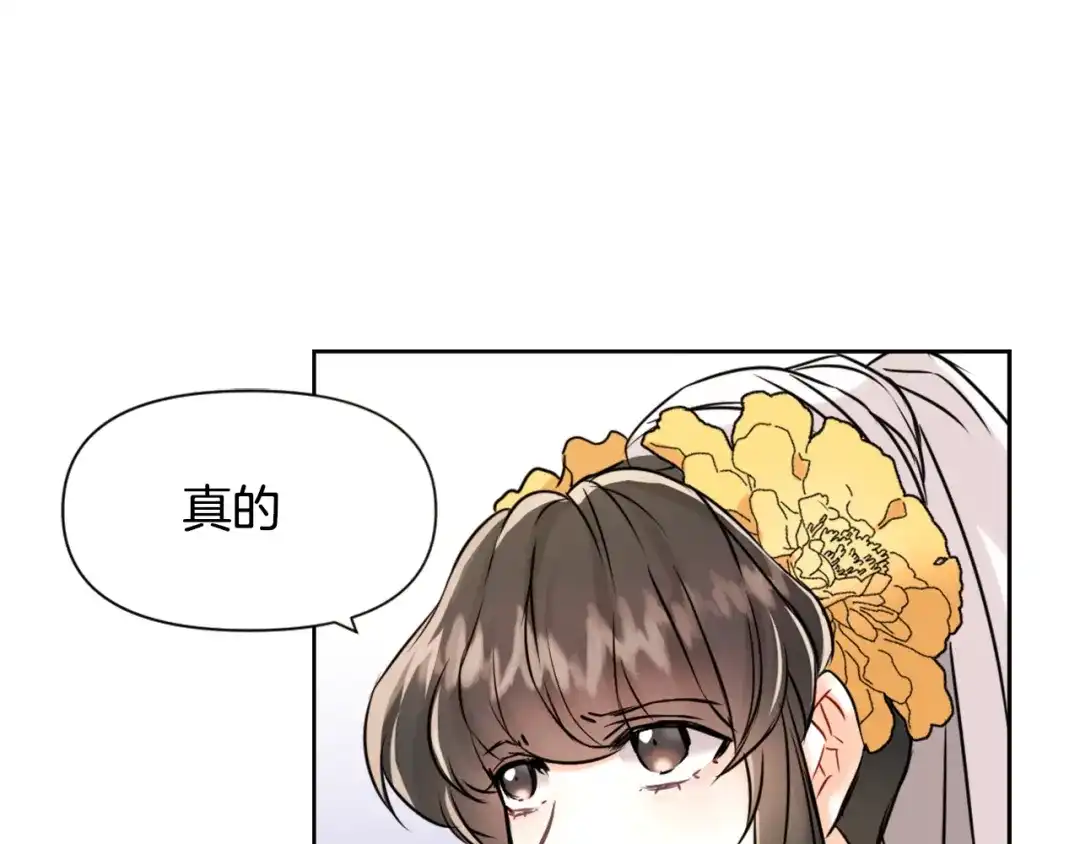 变成敌国皇帝的奴隶 第22话 白虎现身 第42页