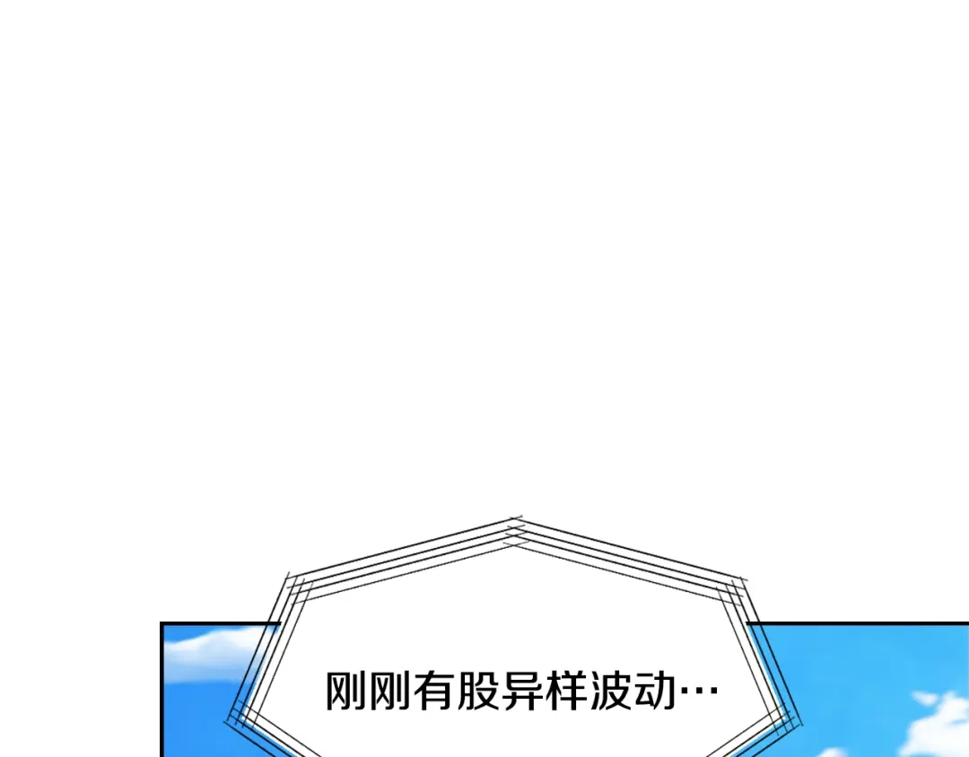 变成敌国皇帝的奴隶 第22话 白虎现身 第216页