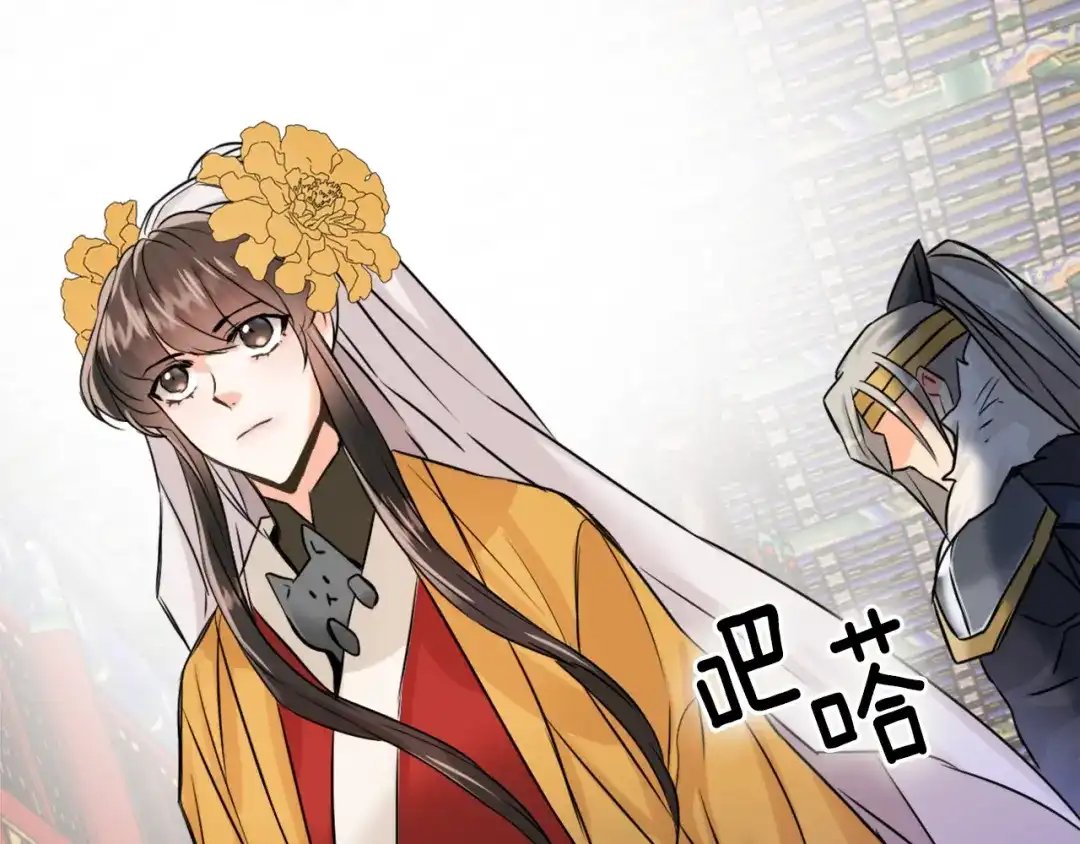变成敌国皇帝的奴隶 第22话 白虎现身 第35页