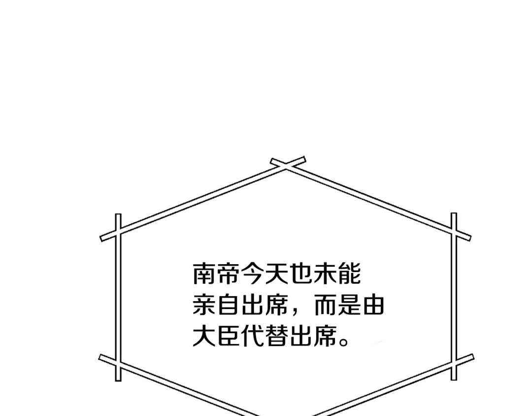 变成敌国皇帝的奴隶 第22话 白虎现身 第57页