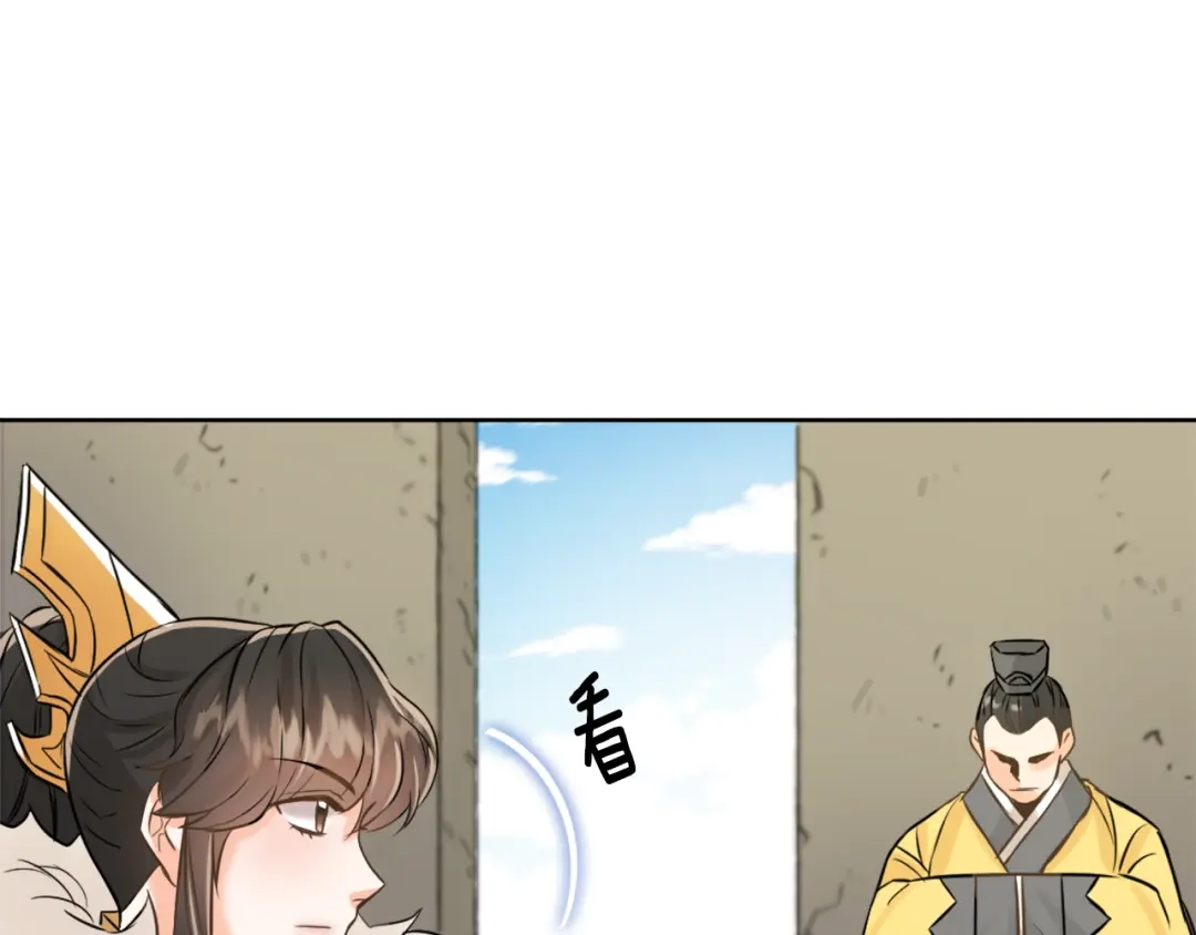 变成敌国皇帝的奴隶 第22话 白虎现身 第92页