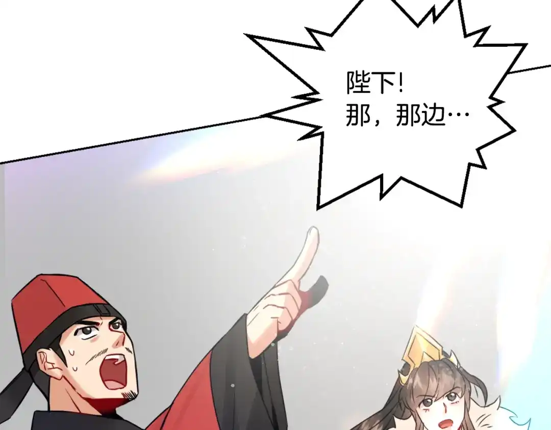 变成敌国皇帝的奴隶 第22话 白虎现身 第107页