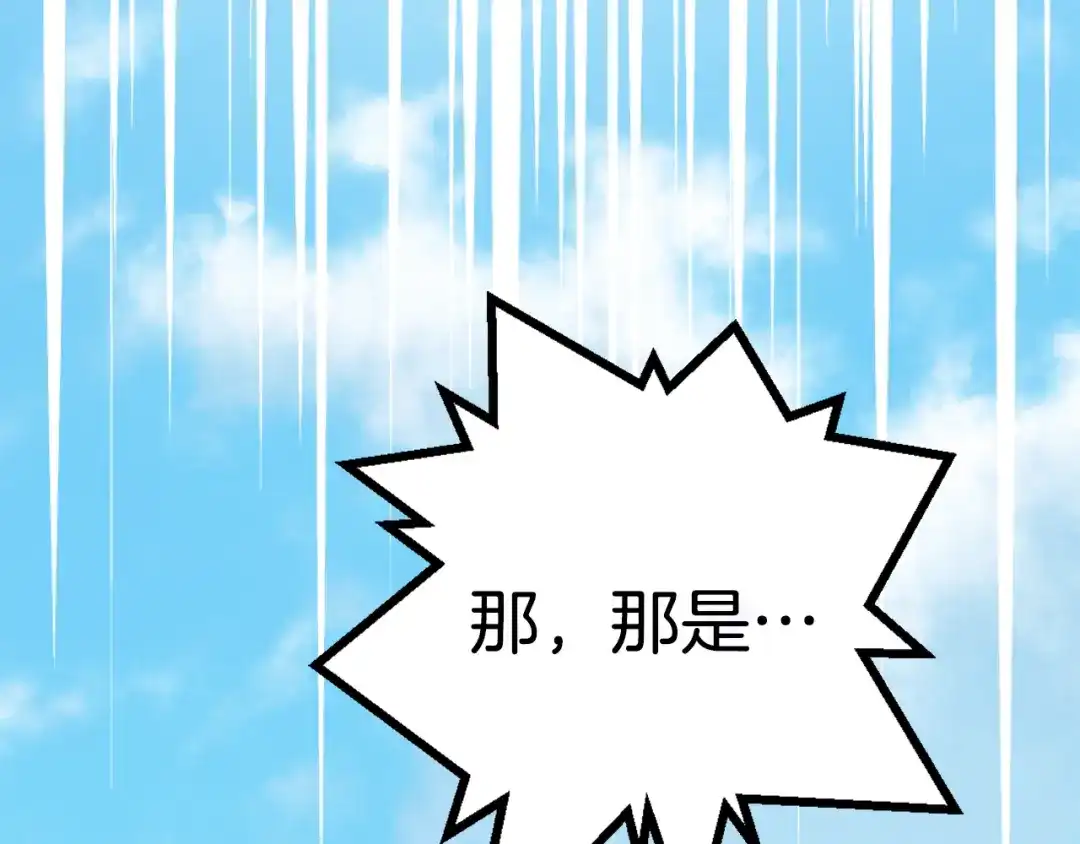 变成敌国皇帝的奴隶 第22话 白虎现身 第111页