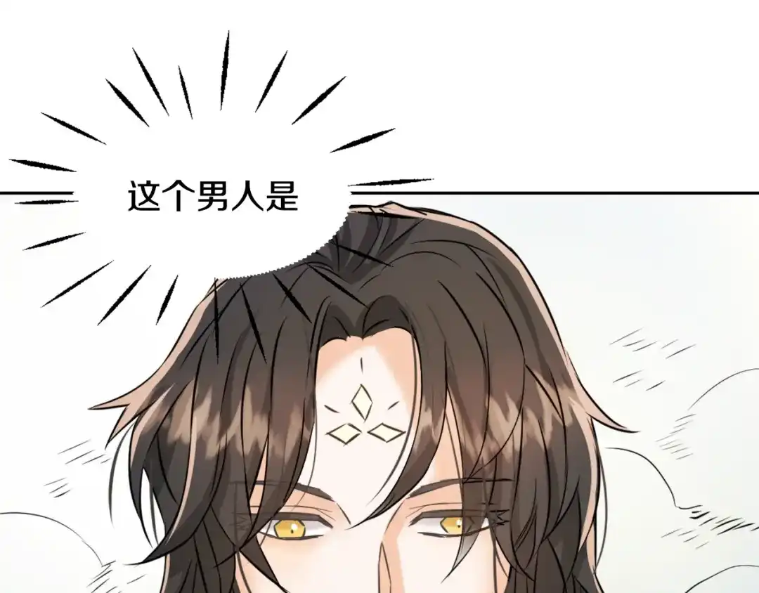 变成敌国皇帝的奴隶 第22话 白虎现身 第192页