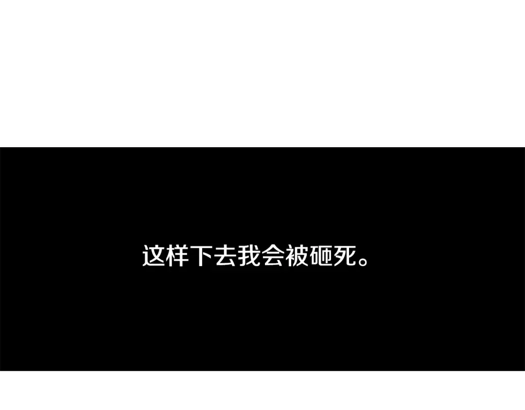 变成敌国皇帝的奴隶 第22话 白虎现身 第175页