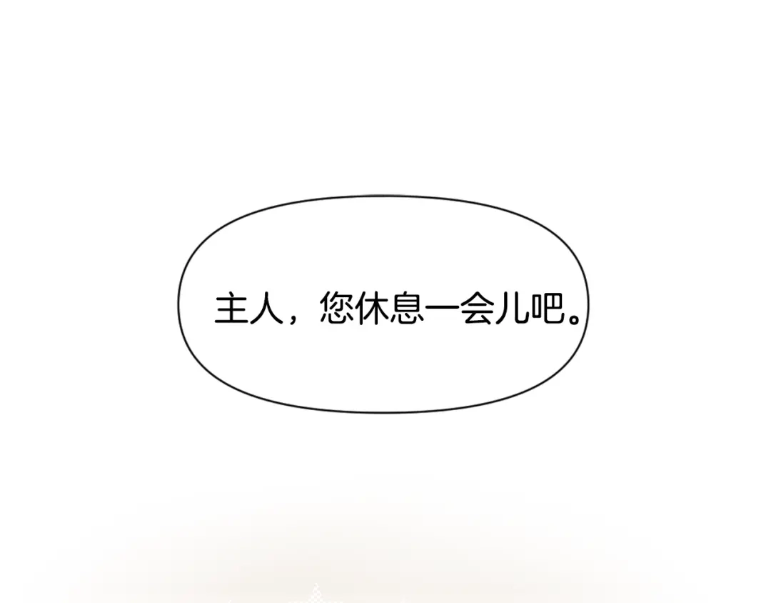 变成敌国皇帝的奴隶 第22话 白虎现身 第205页
