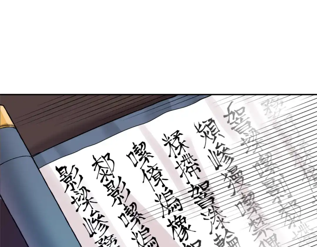 变成敌国皇帝的奴隶 第22话 白虎现身 第97页