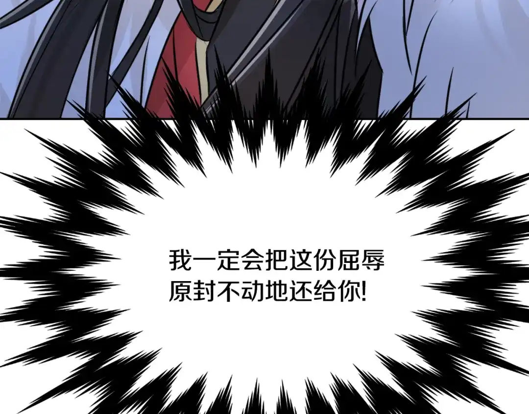 变成敌国皇帝的奴隶 第22话 白虎现身 第155页