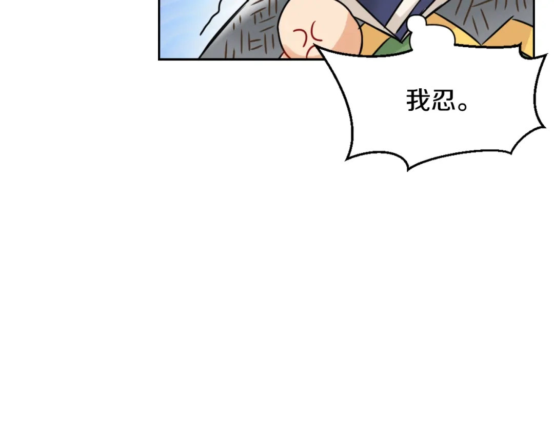 变成敌国皇帝的奴隶 第22话 白虎现身 第88页