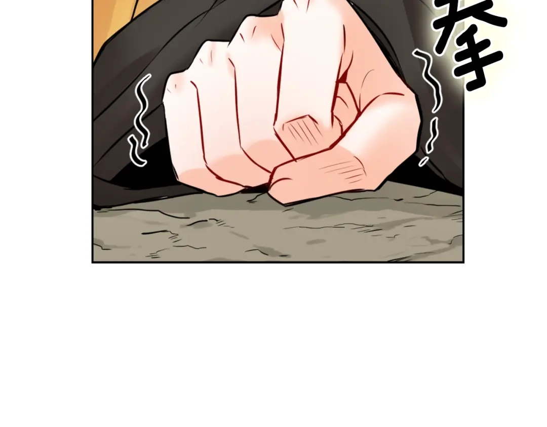 变成敌国皇帝的奴隶 第22话 白虎现身 第152页