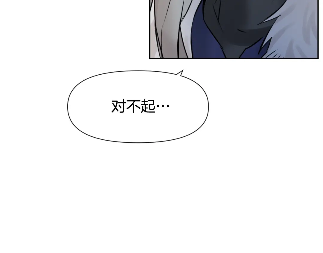 变成敌国皇帝的奴隶 第22话 白虎现身 第27页