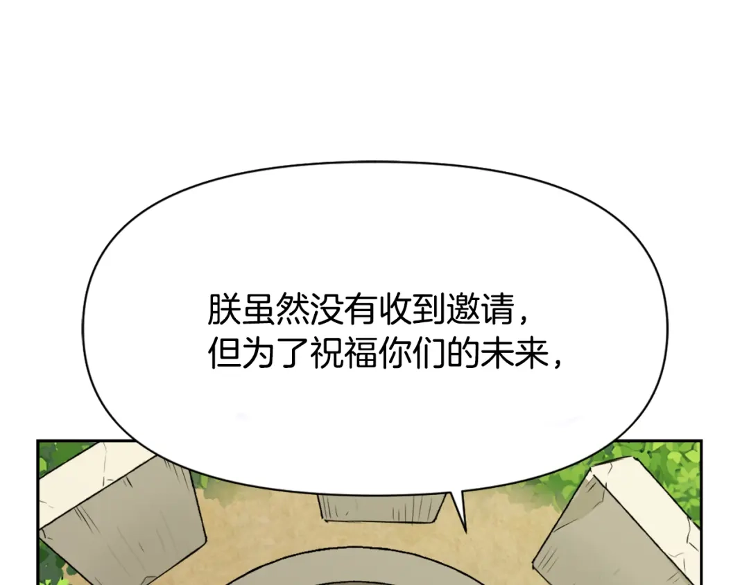变成敌国皇帝的奴隶 第22话 白虎现身 第126页
