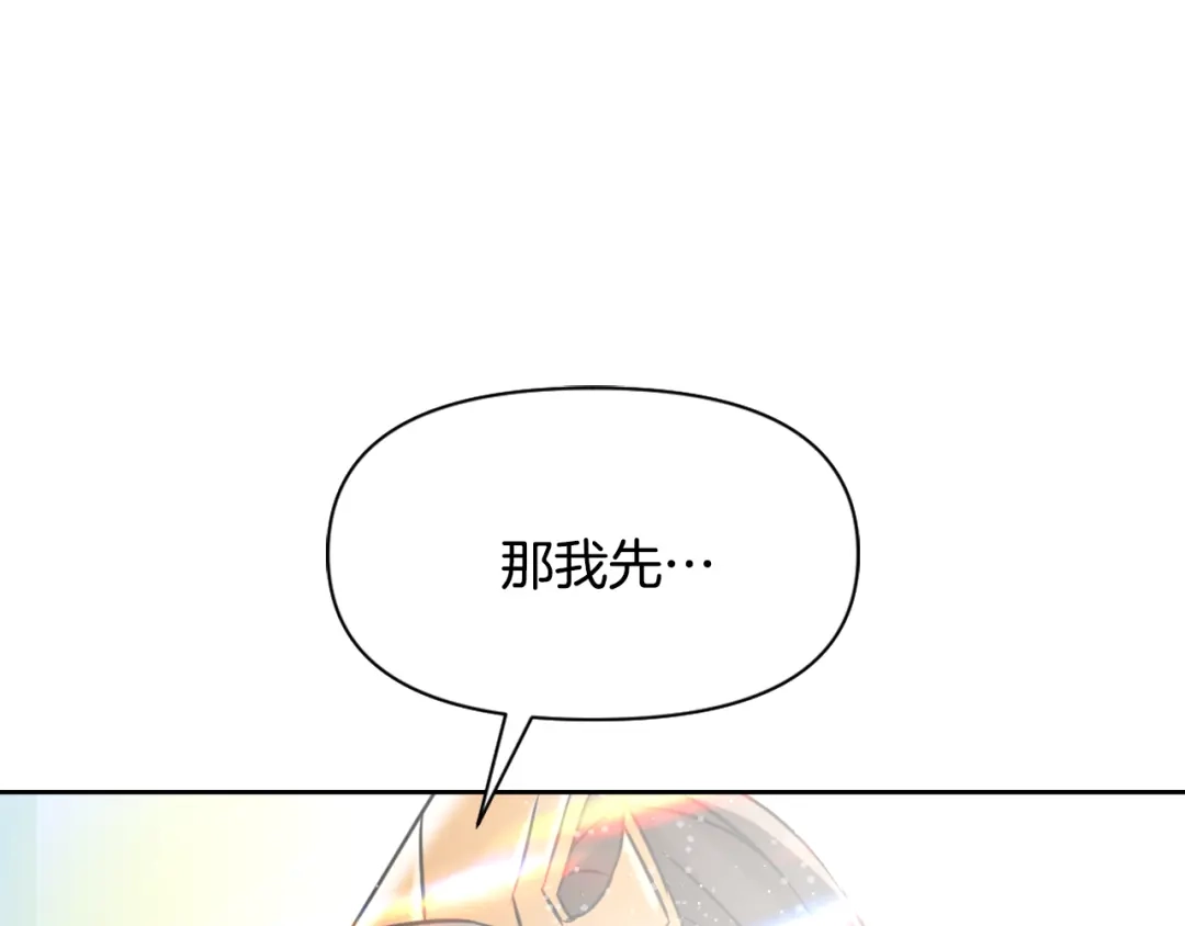 变成敌国皇帝的奴隶 第22话 白虎现身 第102页