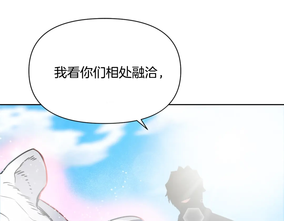 变成敌国皇帝的奴隶 第22话 白虎现身 第123页