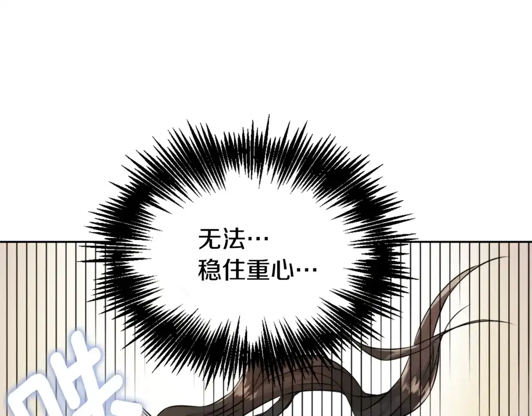 变成敌国皇帝的奴隶 第22话 白虎现身 第143页