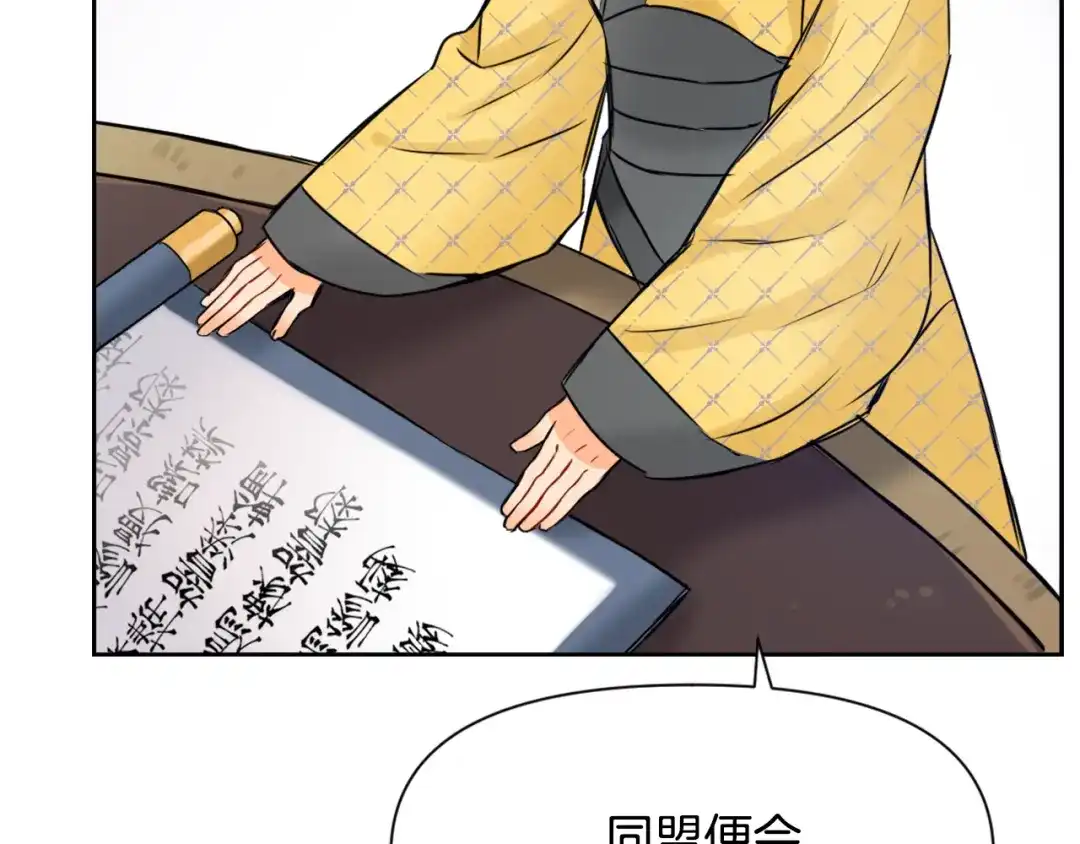 变成敌国皇帝的奴隶 第22话 白虎现身 第100页