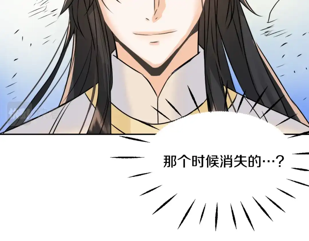 变成敌国皇帝的奴隶 第22话 白虎现身 第193页