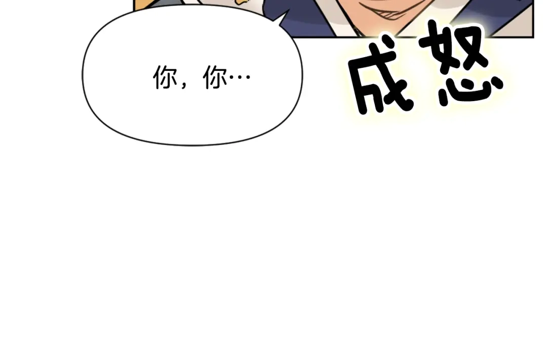变成敌国皇帝的奴隶 第22话 白虎现身 第83页