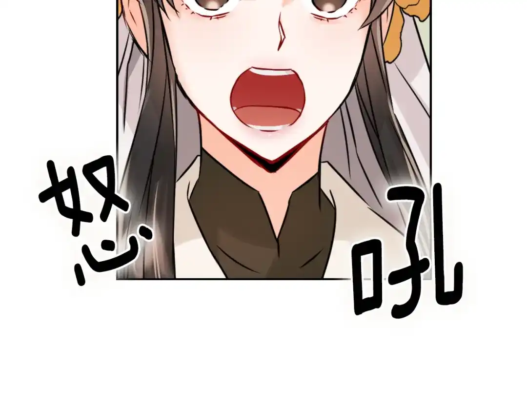 变成敌国皇帝的奴隶 第22话 白虎现身 第22页