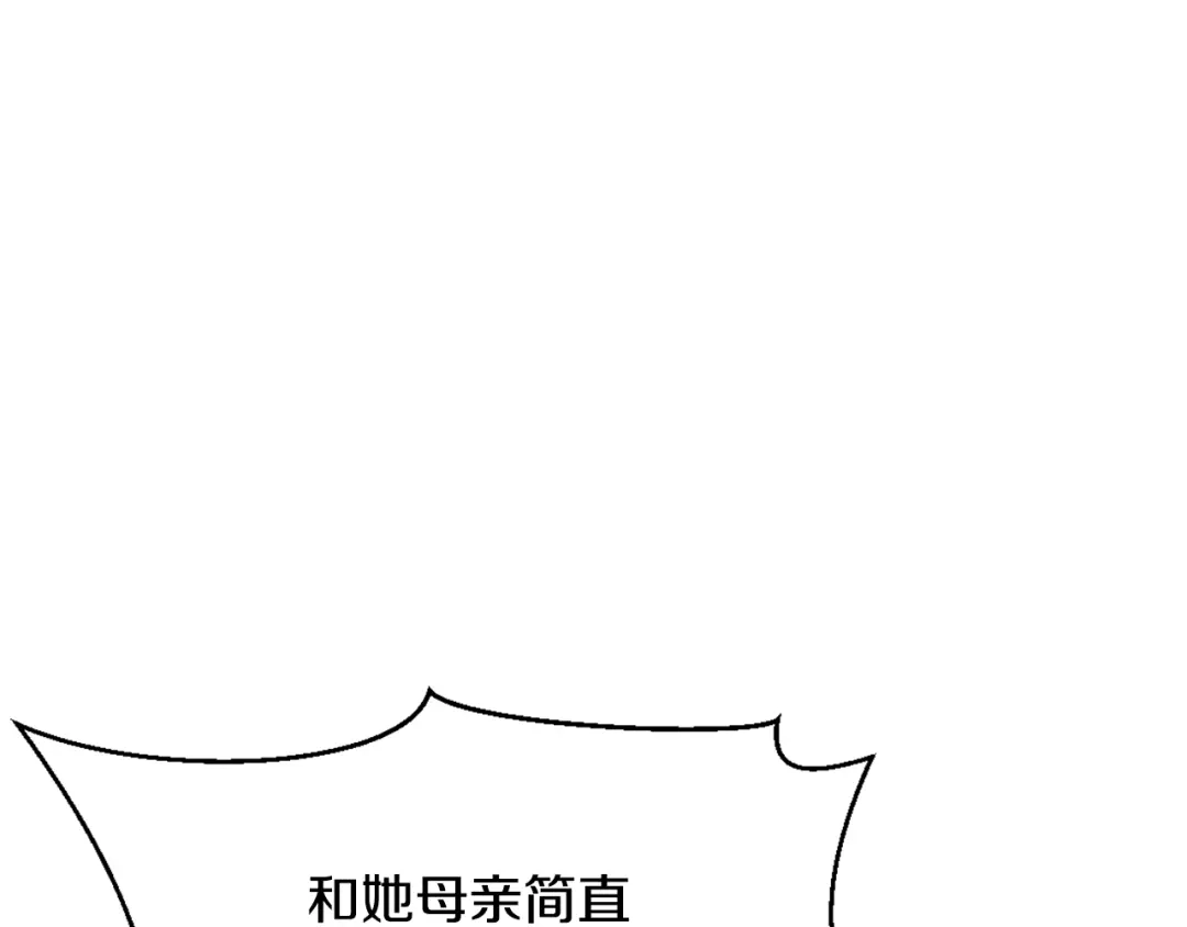 变成敌国皇帝的奴隶 第22话 白虎现身 第86页