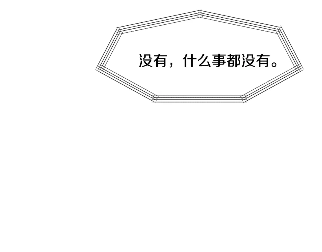 变成敌国皇帝的奴隶 第22话 白虎现身 第221页