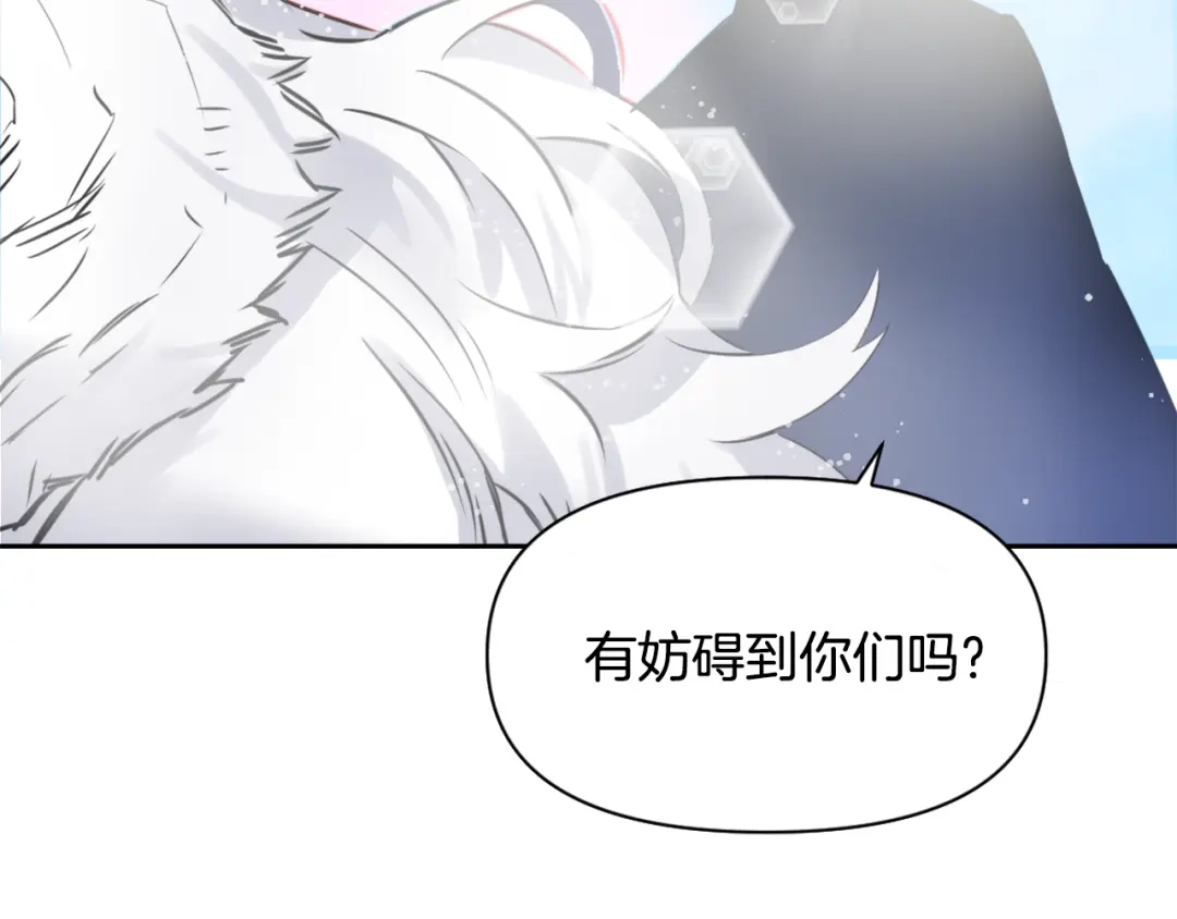 变成敌国皇帝的奴隶 第22话 白虎现身 第124页