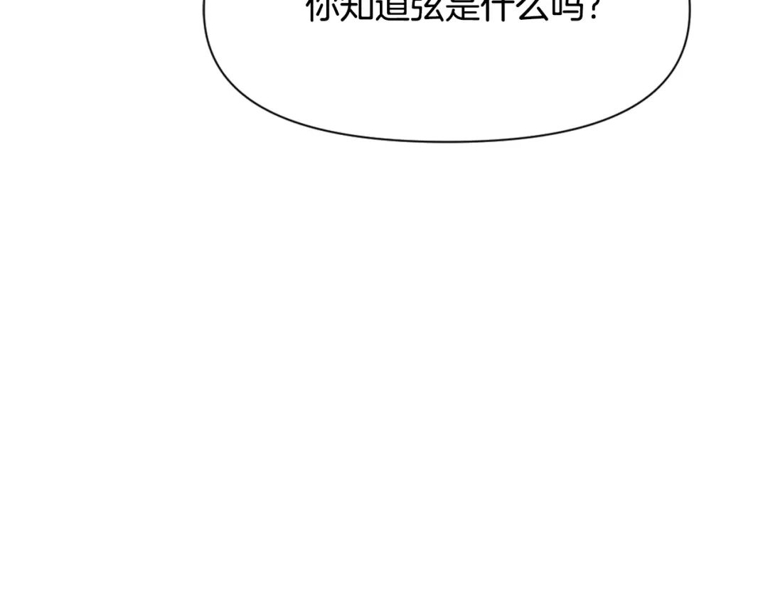 变成敌国皇帝的奴隶 第23话 打败他的方法 第185页