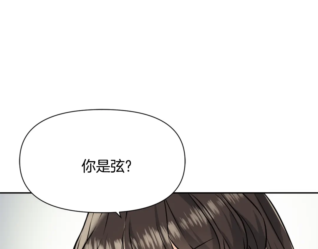 变成敌国皇帝的奴隶 第23话 打败他的方法 第183页