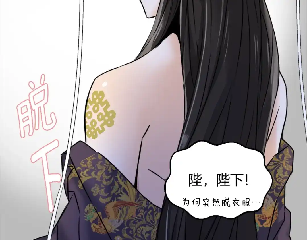 变成敌国皇帝的奴隶 第23话 打败他的方法 第58页