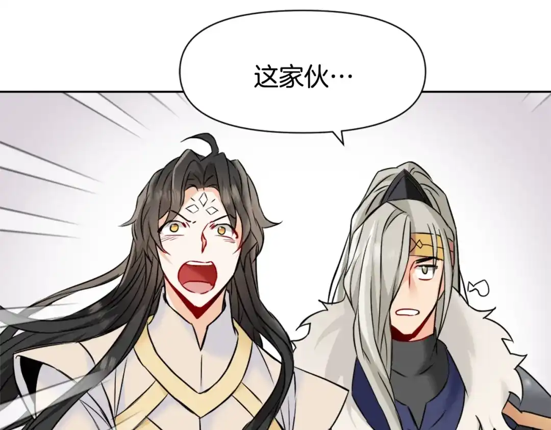变成敌国皇帝的奴隶 第23话 打败他的方法 第170页
