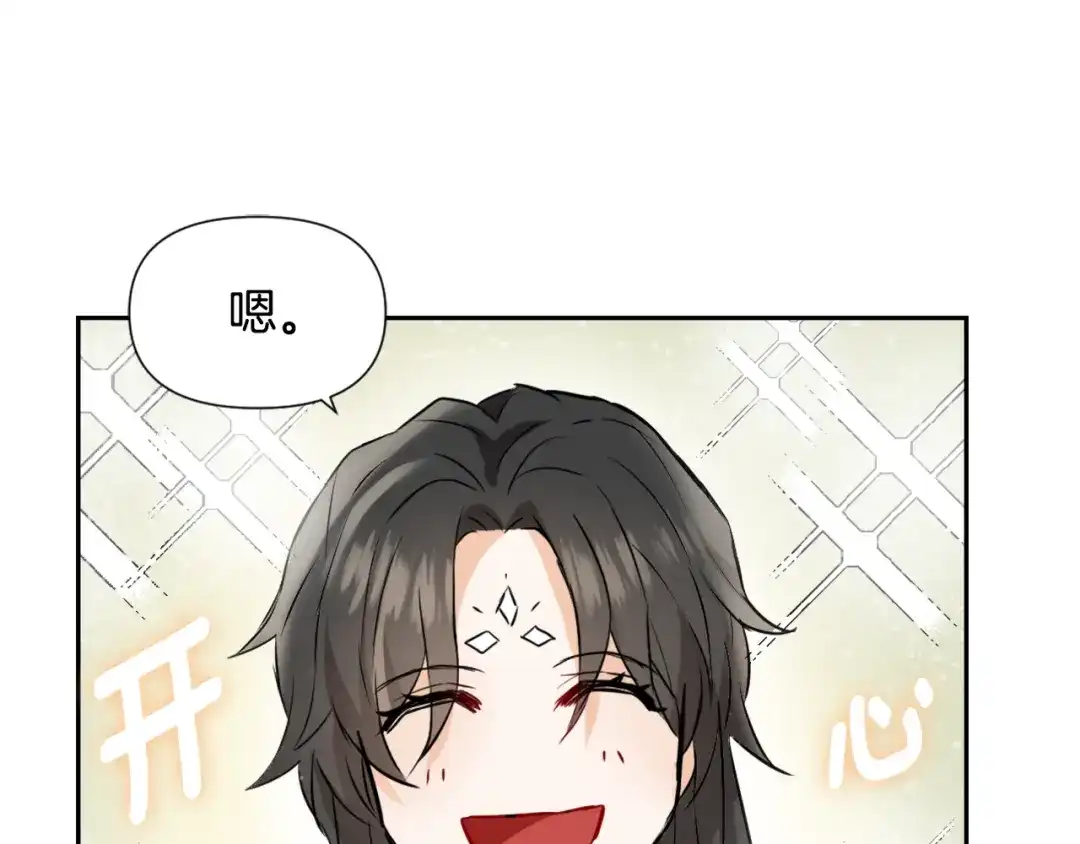 变成敌国皇帝的奴隶 第23话 打败他的方法 第186页