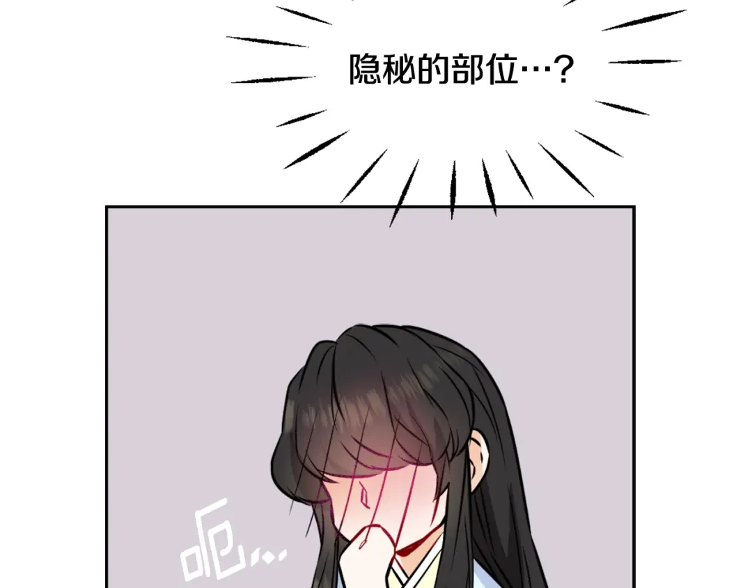 变成敌国皇帝的奴隶 第23话 打败他的方法 第105页