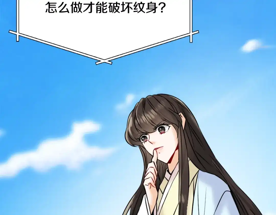 变成敌国皇帝的奴隶 第23话 打败他的方法 第95页
