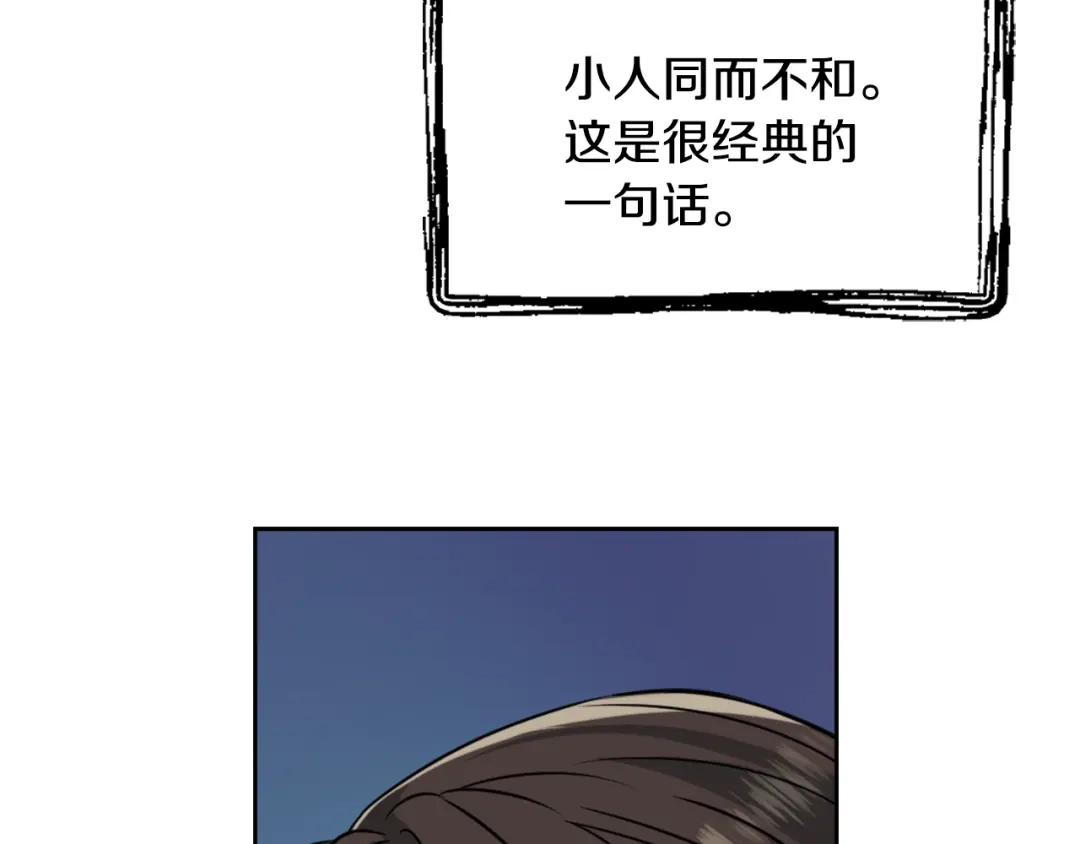 变成敌国皇帝的奴隶 第23话 打败他的方法 第29页