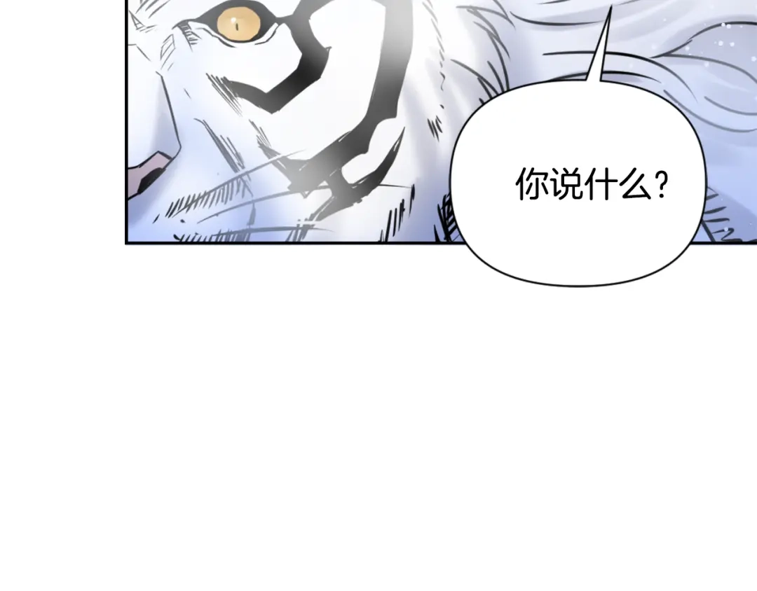 变成敌国皇帝的奴隶 第23话 打败他的方法 第9页