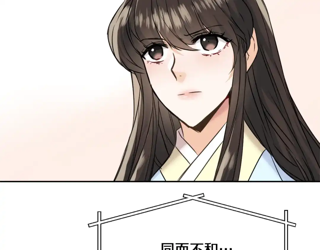 变成敌国皇帝的奴隶 第23话 打败他的方法 第26页