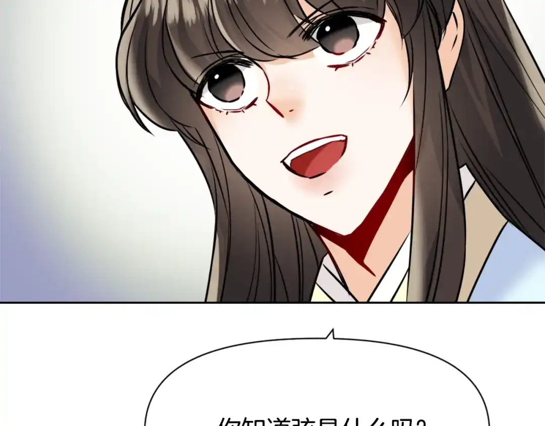 变成敌国皇帝的奴隶 第23话 打败他的方法 第184页
