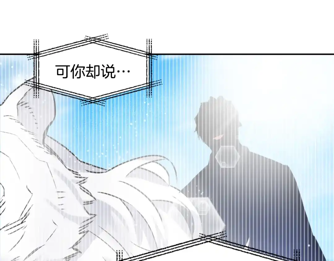 变成敌国皇帝的奴隶 第23话 打败他的方法 第44页