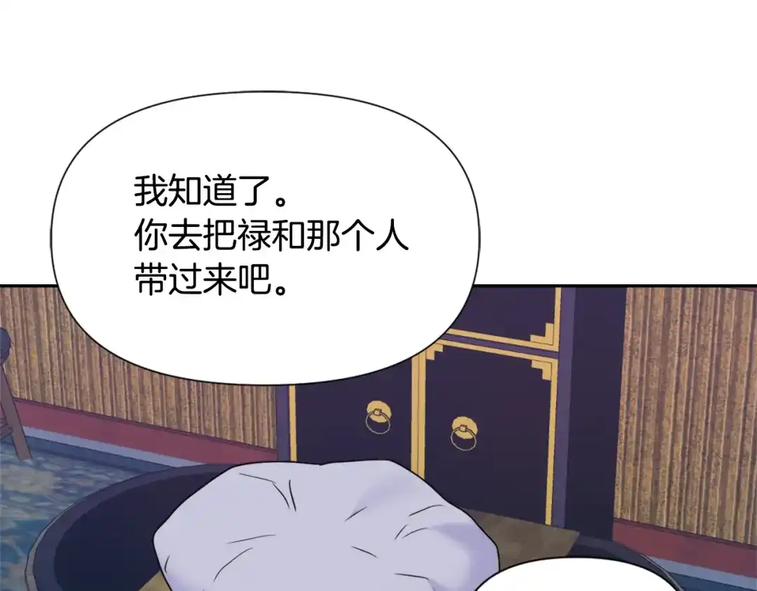 变成敌国皇帝的奴隶 第23话 打败他的方法 第154页