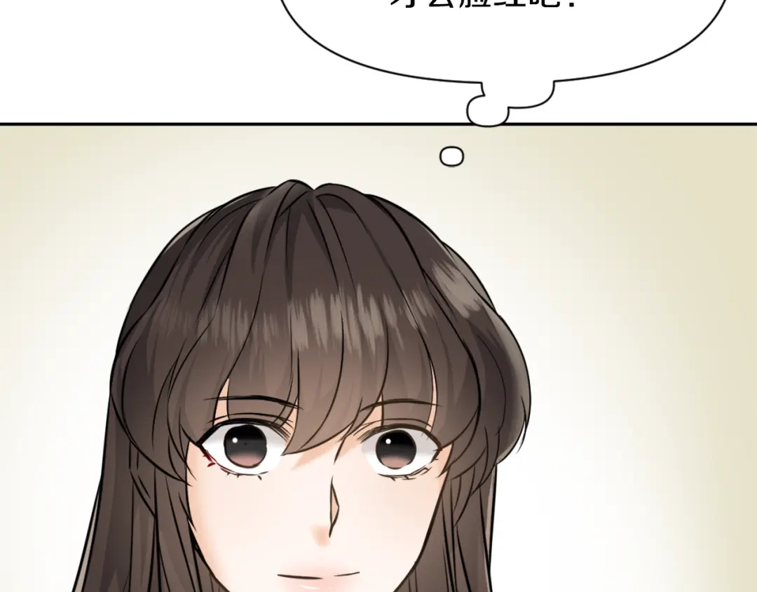 变成敌国皇帝的奴隶 第23话 打败他的方法 第152页